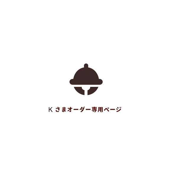 Kさまオーダーページ 長財布 Dora33Design 通販｜Creema(クリーマ 
