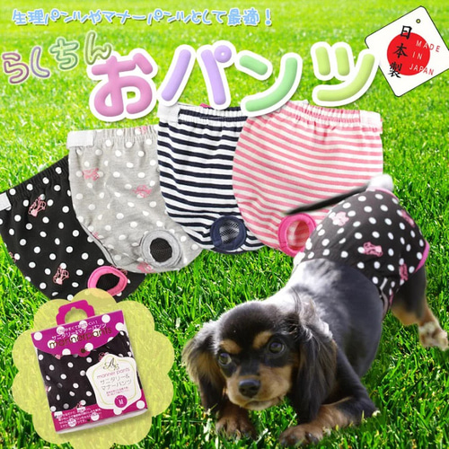 犬用 生理パンツ マナーパンツ サニタリーパンツ 女の子用 生理