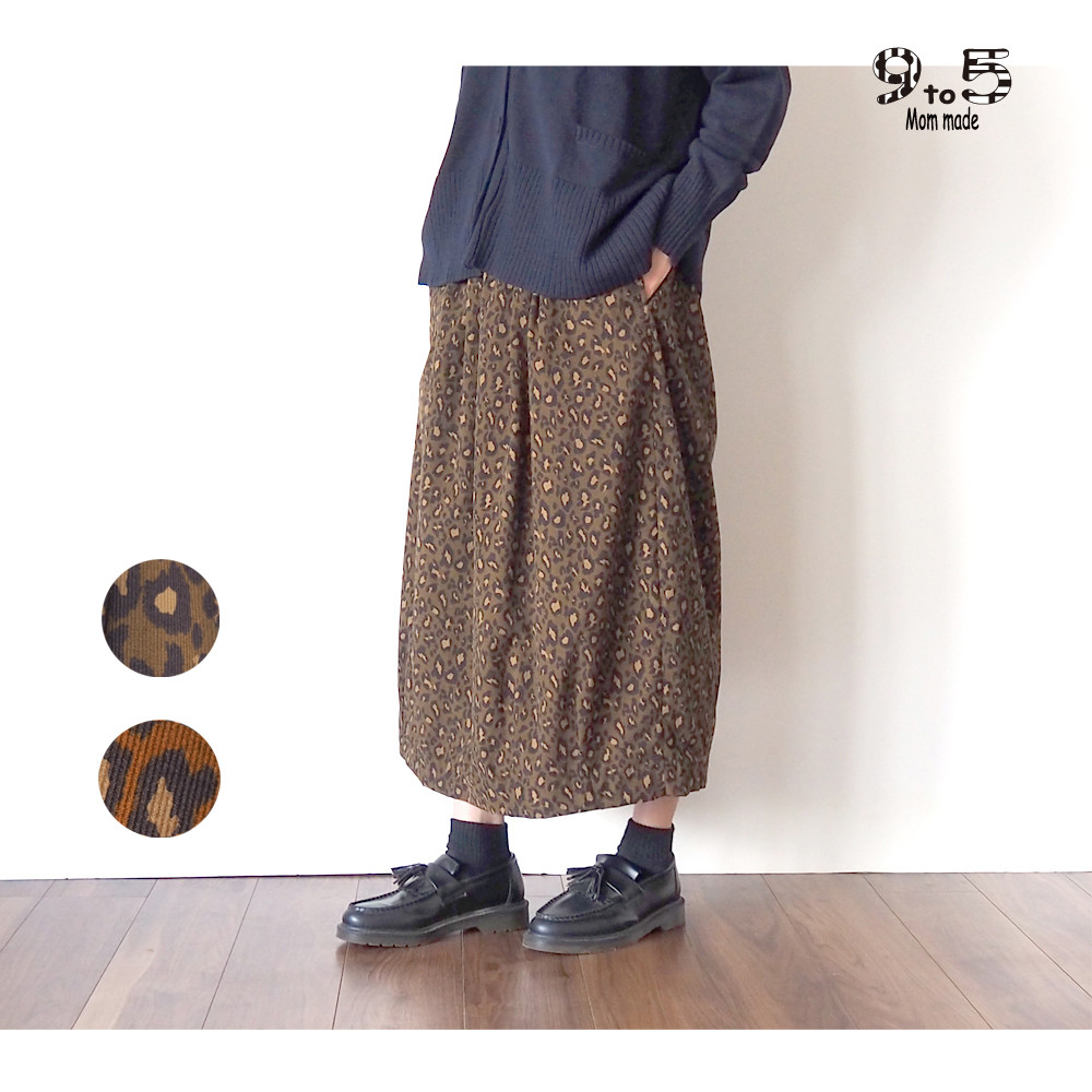 大人の　バルーンスカート　(レオパード柄）カーキ