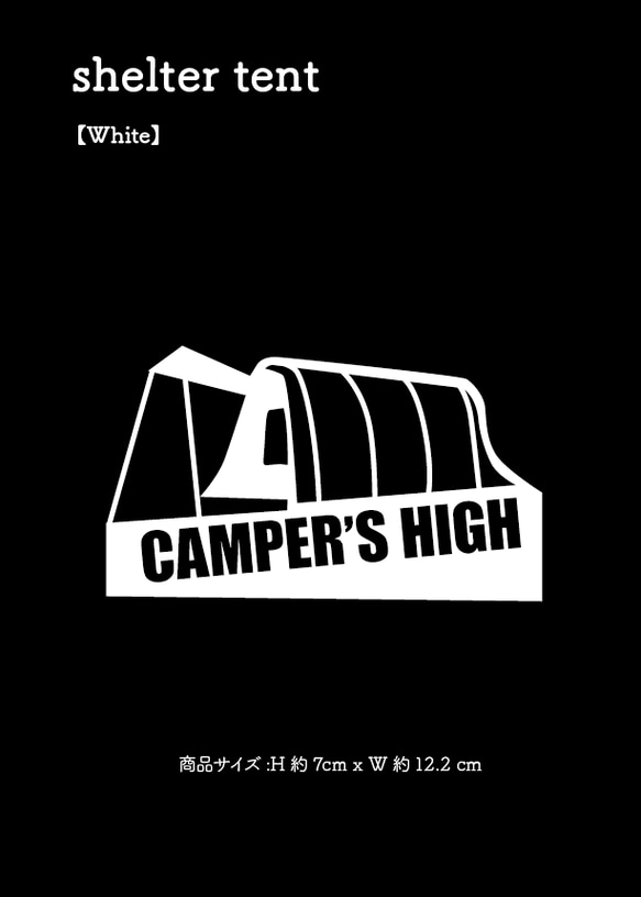 アウトドア　シェルターテントのカッティングステッカー　室内・屋外用　車・キャンプギア・PCなどのワンポイントに 人気・おすすめ｜多用途・生活用品におすすめ キャンペーン中 即納