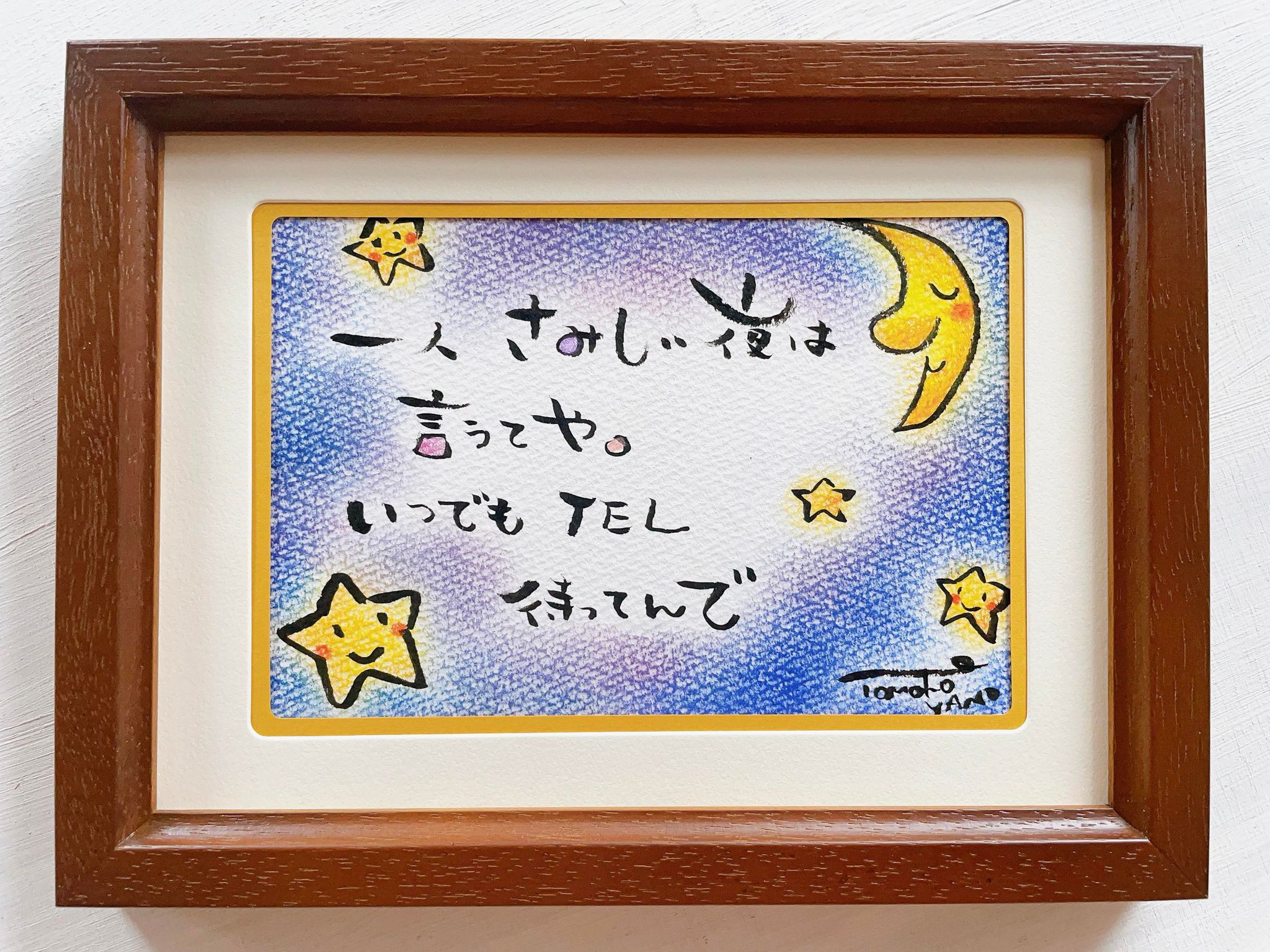 原画　詩の絵 言葉 癒し ホスピタルアート ヒーリングアート プレゼント ギフト 4,752円