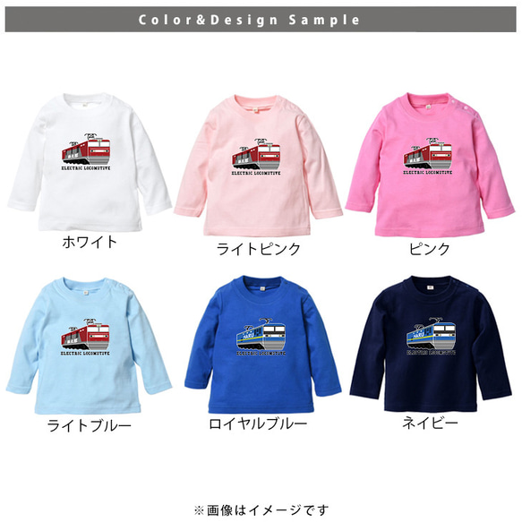 【メール便送料無料】 名入れ 長袖 Tシャツ 電車 貨物 列車 プレゼント 【貨物列車】［lt-vehicle68］ 3枚目の画像