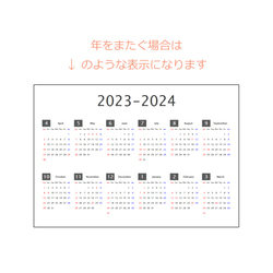 年間カレンダー ☆ 横 ☆ 2024 3枚目の画像