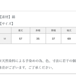 草木染め cotton インナータートルネックT（3カラー） 16枚目の画像