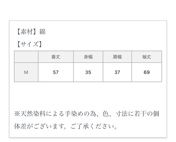 草木染め cotton インナータートルネックT（3カラー） 16枚目の画像