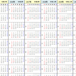 10年カレンダー ☆ B ☆ 2024〜2033 2枚目の画像