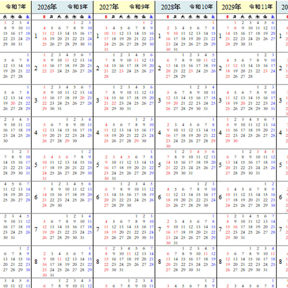 10年カレンダー ☆ B ☆ 2024〜2033 2枚目の画像