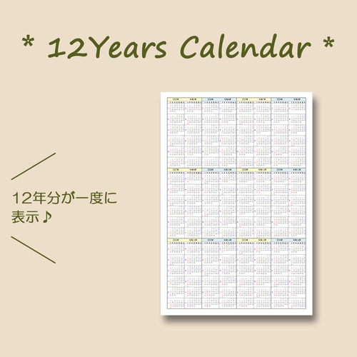 12年カレンダー ☆ 2025〜2036 カレンダー ✨Liru✨ 通販