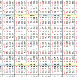 12年カレンダー ☆ 2024〜2035 2枚目の画像