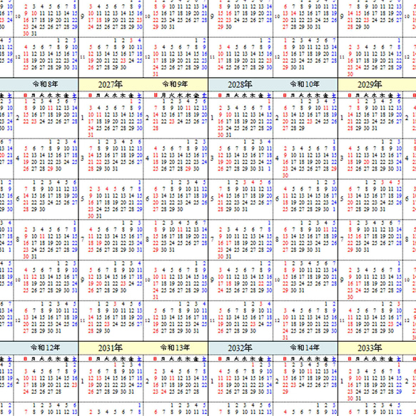 12年カレンダー ☆ 2024〜2035 2枚目の画像