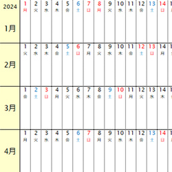 年間行事予定表 ☆ 縦 ☆ 2024 2枚目の画像