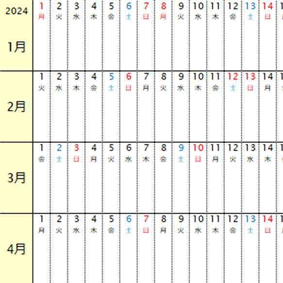 年間行事予定表 ☆ 縦 ☆ 2024 2枚目の画像