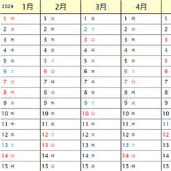年間行事予定表 ☆ 横 A ☆ 2024 2枚目の画像