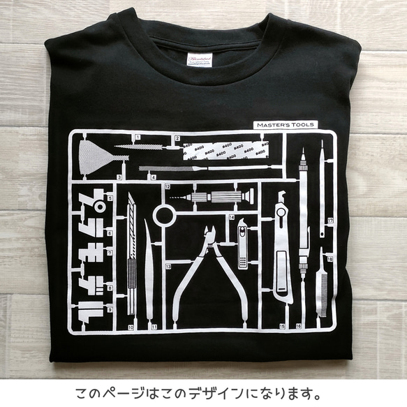 【プラモデル】Tシャツ S/M/L ＆ ビッグシルエット 大きいサイズ（男乳首が浮かないオプション有り） 3枚目の画像