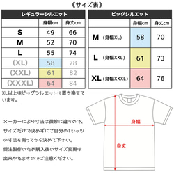 【完全絶滅イベント】Tシャツ S/M/L ＆ ビッグシルエット 大きいサイズ（男乳首が浮かないオプション有り） 6枚目の画像