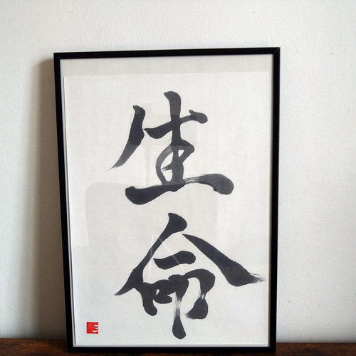 書道作品　額縁付き 書道・水墨画額 YW43 BP型 雲形付きで奥行きのある、アルミ製の