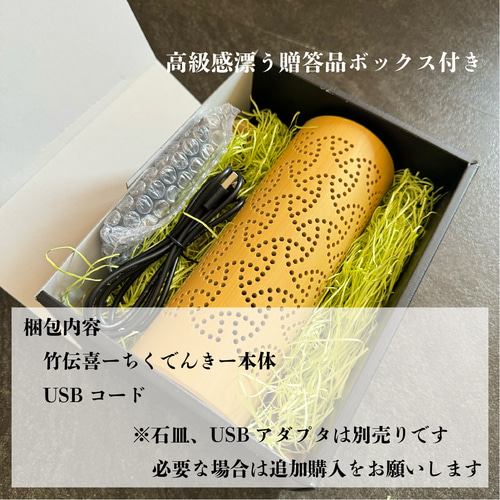 希少【美品】屋久杉 灯籠 間接照明 ランプ インテリア 竹伝喜ーちくでんきーミニ ◇丸毘沙門◇ おしゃれな間接照明 竹灯籠