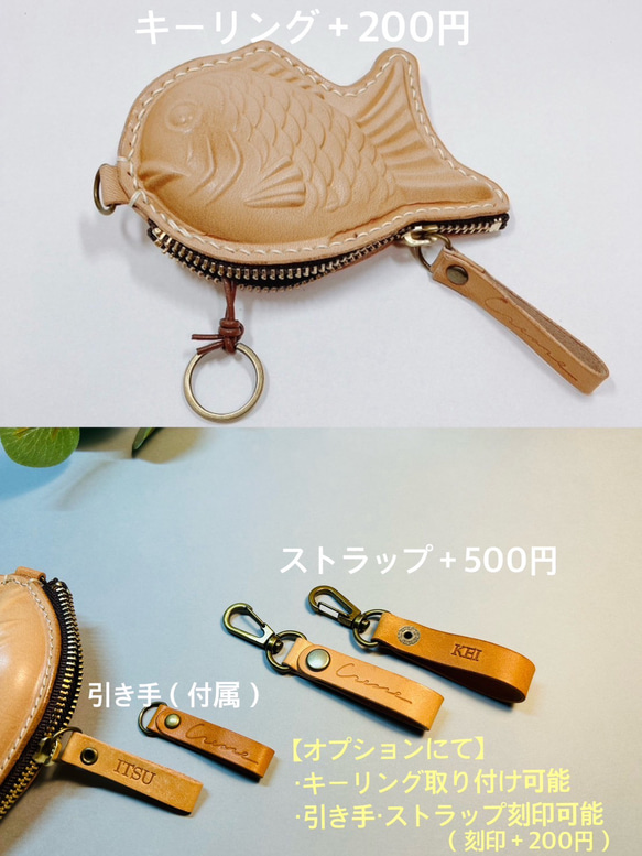 【Creare】イタリアンレザー　本革　たい焼きポーチミニ　コインケース　財布　ギフトにも♪ 刻印入れ可能♪ ※受注生産 8枚目の画像