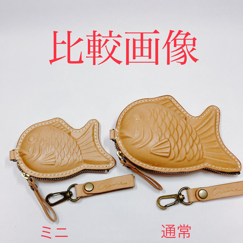 Creare】イタリアンレザー 本革 たい焼きポーチミニ コインケース 財布