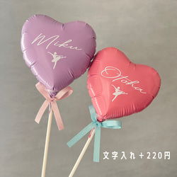 ミニバルーンスティック　パステルハート 1枚目の画像