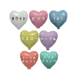 ミニバルーンスティック　パステルハート 5枚目の画像