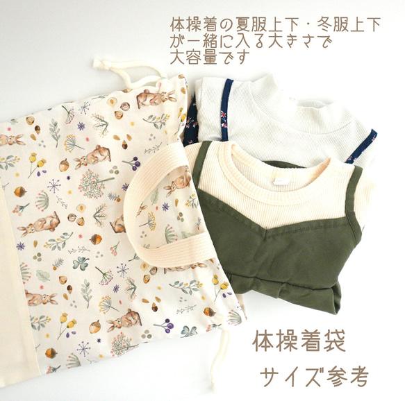 【✰当店人気No.1に新色✰】『 Milky rabbit ～ラベンダー～ 』＊ 体操着袋 お着替え袋  ＊ 入園グッズ 10枚目の画像