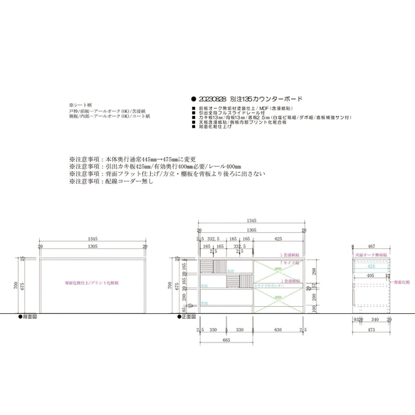 【chiamayalion様　別注キッチンカウンター】 2枚目の画像