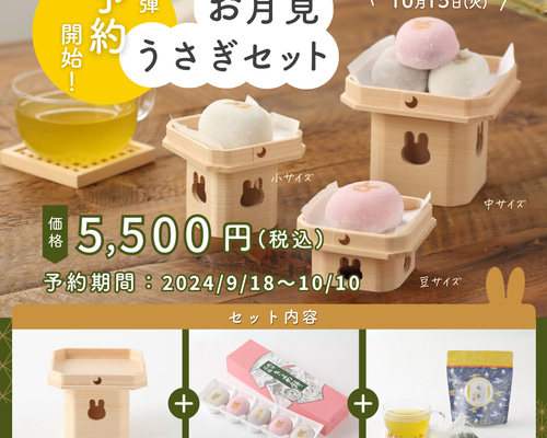 うさぎセット おまとめ出品 2023 干支 うさぎ ぬいぐるみ キュート販売 CUTE ウサギ