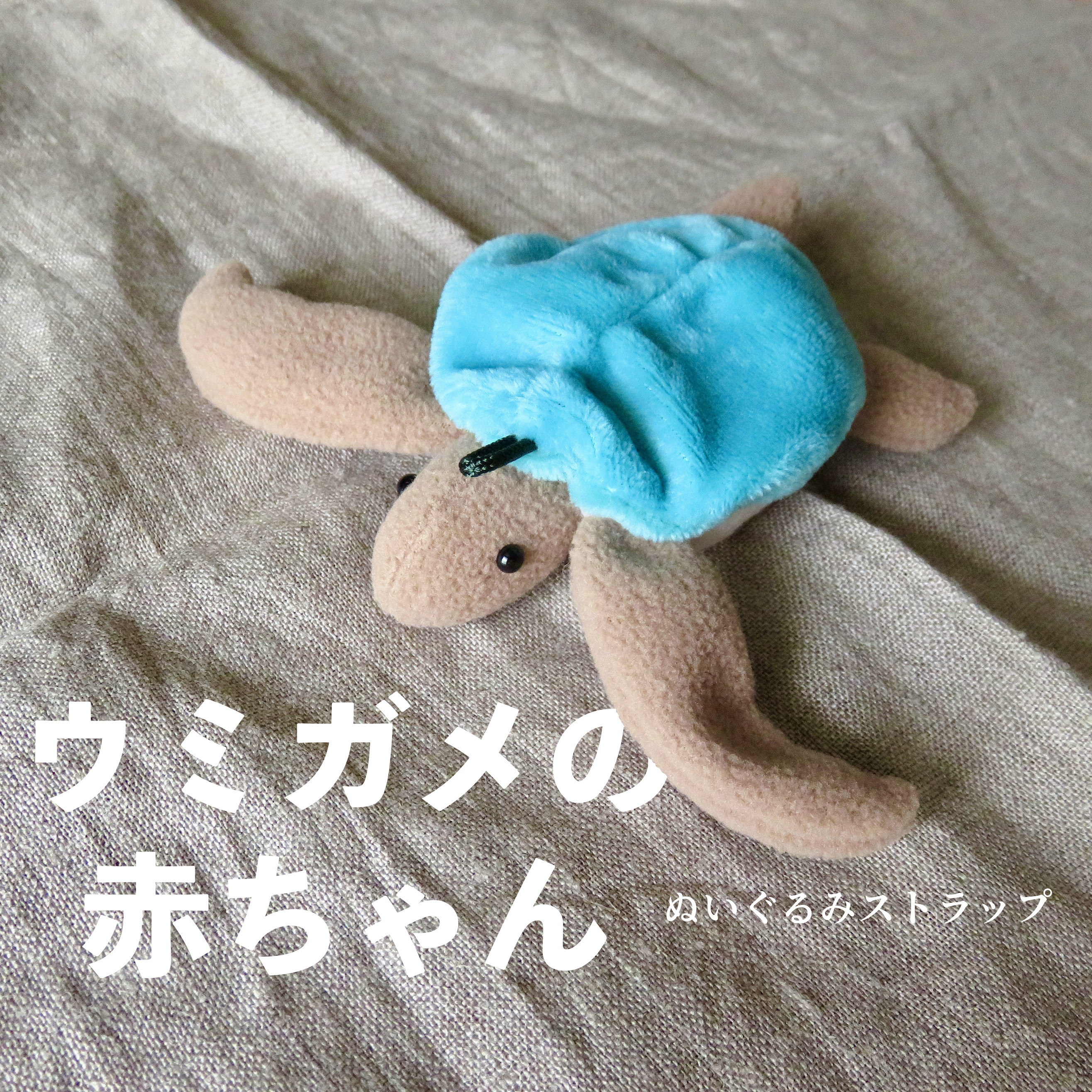 ヴィンテージ　ぬいぐるみ　キーホルダー　2点まとめ