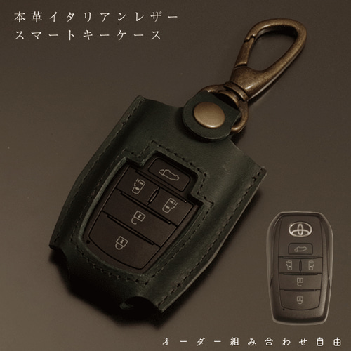名入れ スマートキーケース レザー トヨタ アルファード ヴェル