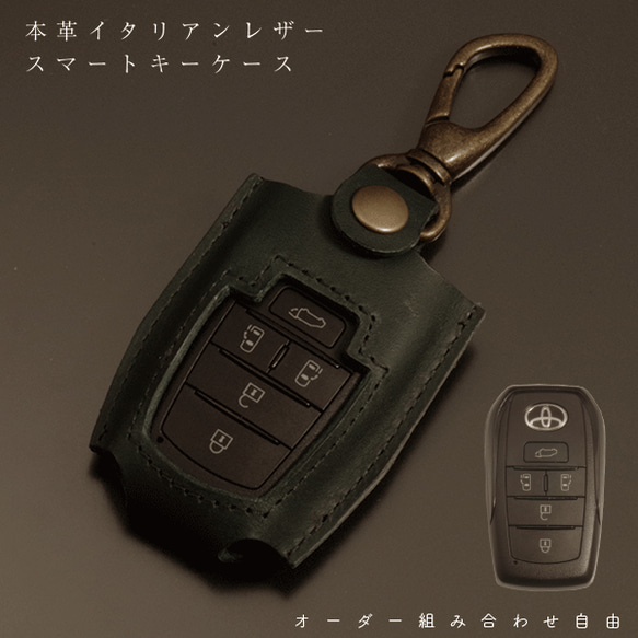 名入れ対応 スマートキーケース 本革 トヨタ アルファード40系
