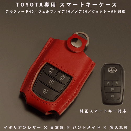 最終値下げトヨタ　40系アルファード純正スマートキー　ケース付 新型 アルファード 40系 スマートキーケース スマートキーカバー