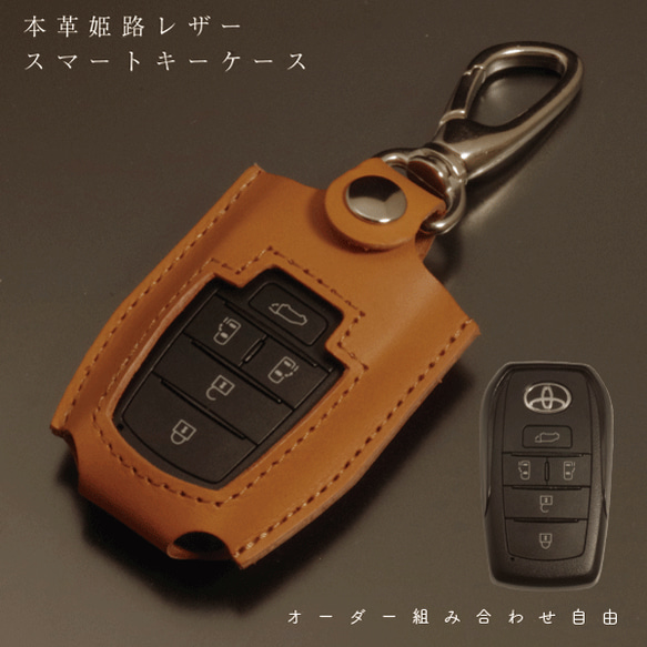 名入れ スマートキーケース レザー トヨタ アルファード ヴェル