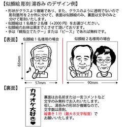 似顔絵彫刻湯呑み 10枚目の画像