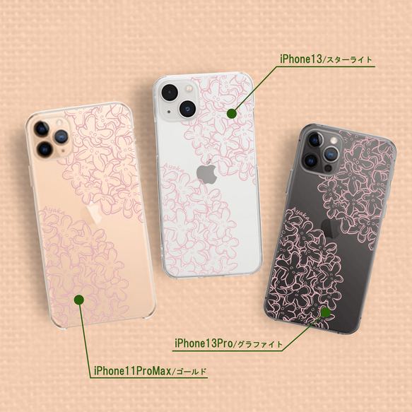 送料無料★まんまる金木犀のiPhoneクリアスマホケース ホワイト＆くすみピンク 透明 花 白 pink 文字入れ 上品 7枚目の画像