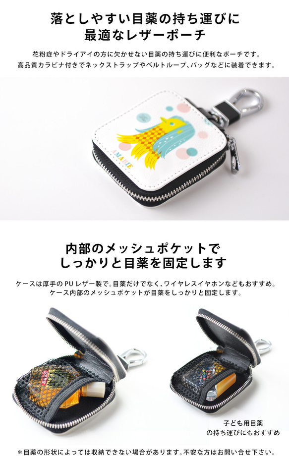 訂製藥盒*藥袋藥盒藥盒眼藥水盒耳機盒*皮革*銀杏秋季日本秋季 2024 第3張的照片