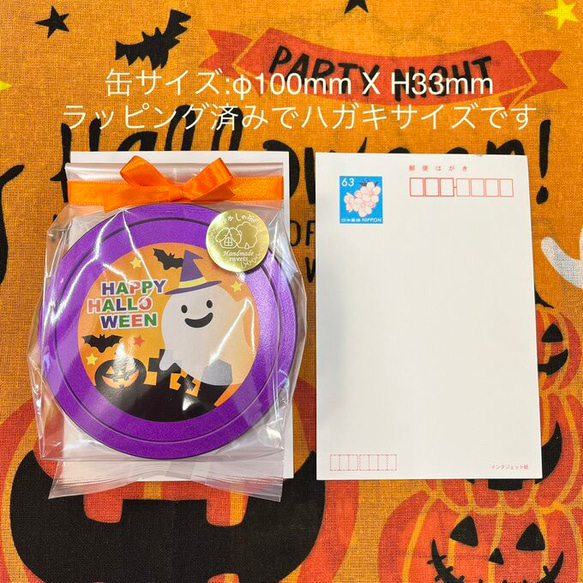 ☆ハッピー ハロウィン缶☆丸缶 4枚目の画像