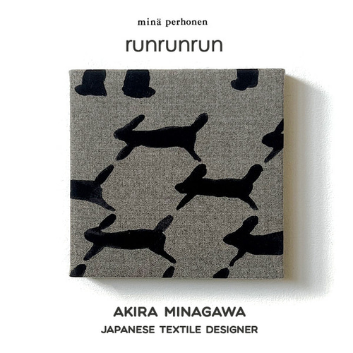ファブリックパネル　ミナペルホネン　インテリア　ランランラン　うさぎ　ベージュ ミナペルホネン ファブリックパネル runrunrun ランランラン 18