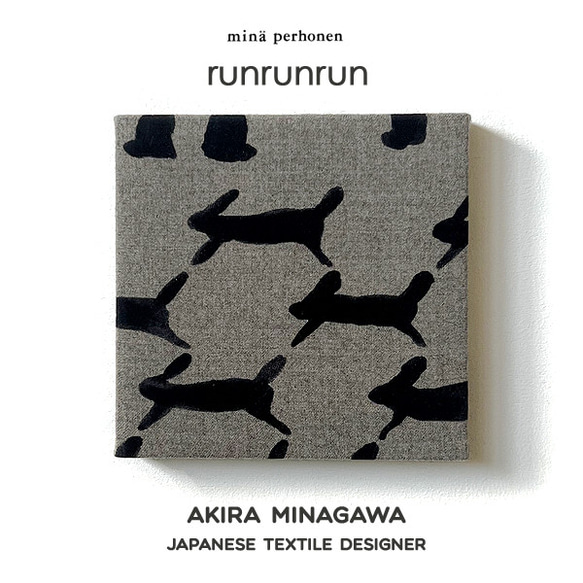 ミナペルホネン ファブリックパネル runrunrun ランランラン 18