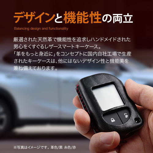 VIPER （バイパー）セキュリティー 5706 7756 リモコン用レザー