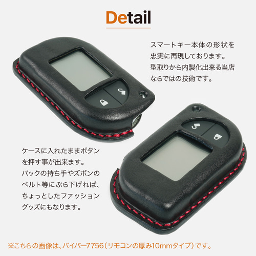 バイパー セキュリティ リモコンカバー付 7945v バイパー セキュリティ リモコンカバー付 7945v - メルカリ