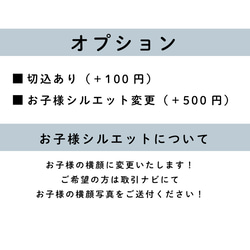 【ファーストカットカード】お子様のシルエットに変更可能！ 7枚目の画像