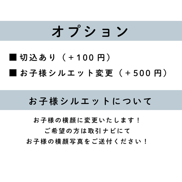 【ファーストカットカード】お子様のシルエットに変更可能！ 7枚目の画像