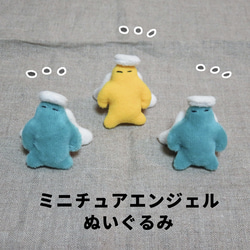 天使 ぬいぐるみ のおすすめ人気通販 検索結果｜Creema(クリーマ