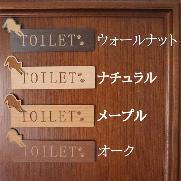 【飛びつく猫ちゃん】 【TOILET】 木製 ドアプレート トイレ ルームプレート 2枚目の画像