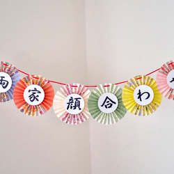 両家顔合わせ　ガーランド　和装　結婚式　前撮りアイテム　フォトプロップス　扇子プロップス<B> 3枚目の画像