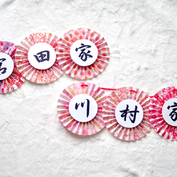 両家顔合わせ　ガーランド　和装　結婚式　前撮りアイテム　フォトプロップス　扇子プロップス<D> 3枚目の画像