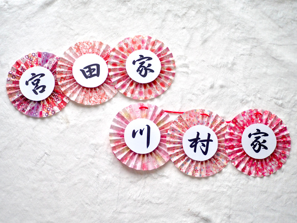 両家顔合わせ　ガーランド　和装　結婚式　前撮りアイテム　フォトプロップス　扇子プロップス<D> 3枚目の画像