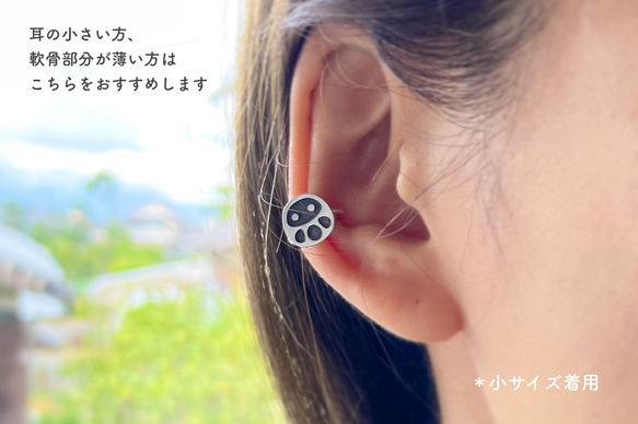<ORDER> daruma cuff earring 【片耳/パンダ/SV925】 8枚目の画像