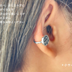 <ORDER> daruma cuff earring 【片耳/パンダ/SV925】 9枚目の画像